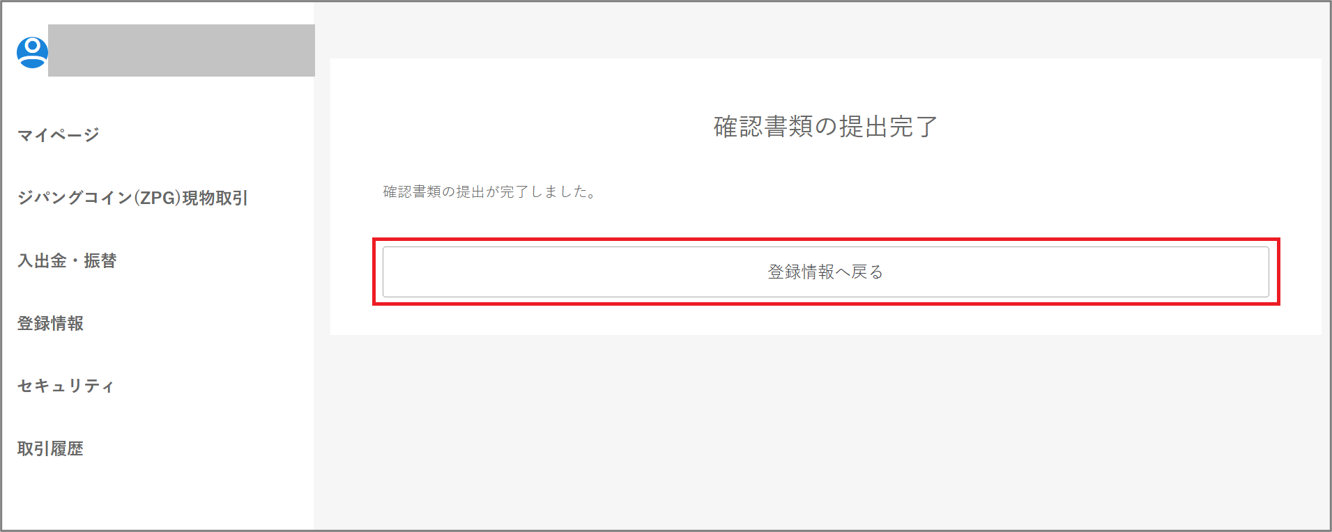 画像6-1.png