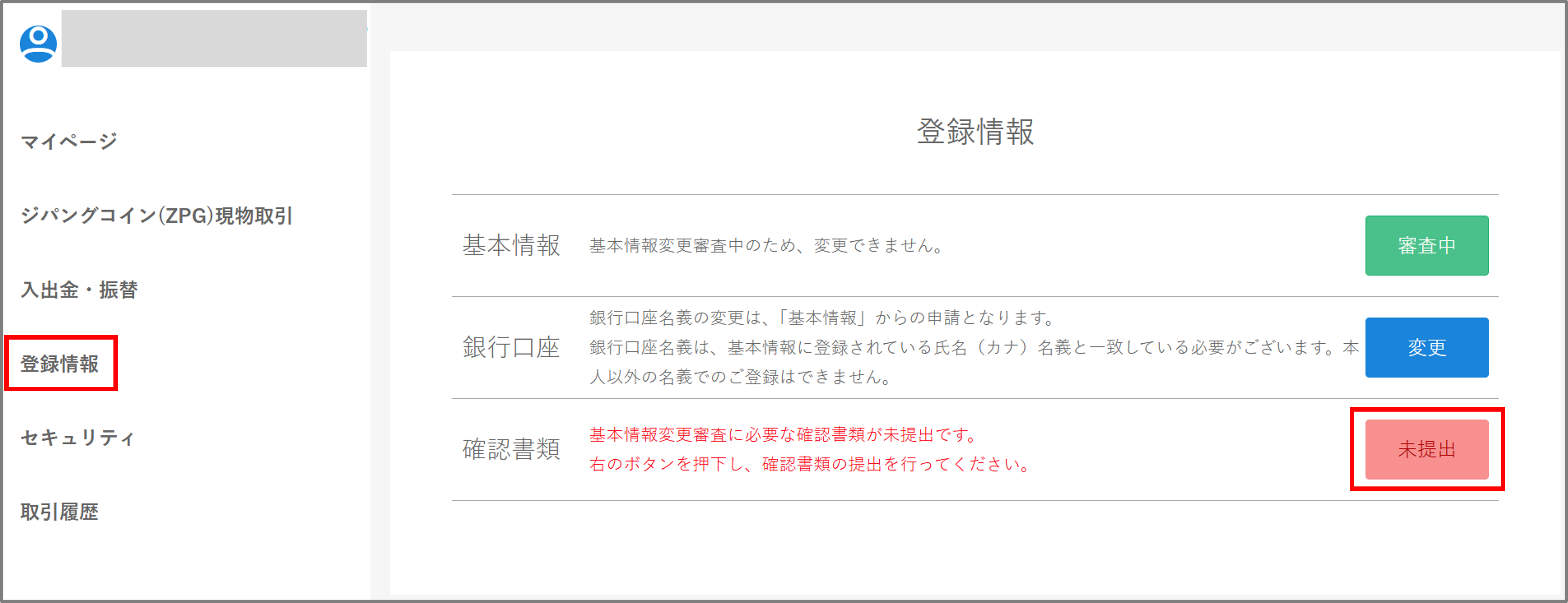法人FAQ画像1.png