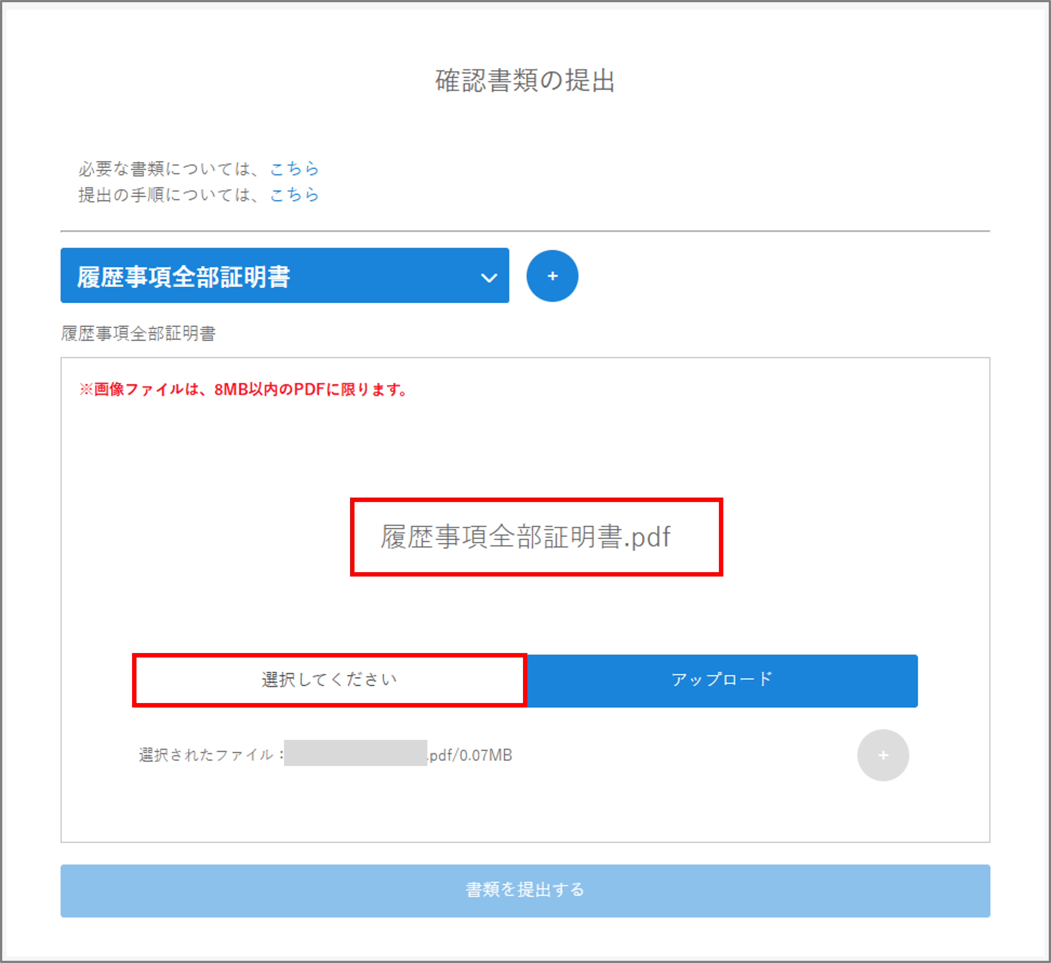 法人FAQ画像4.png