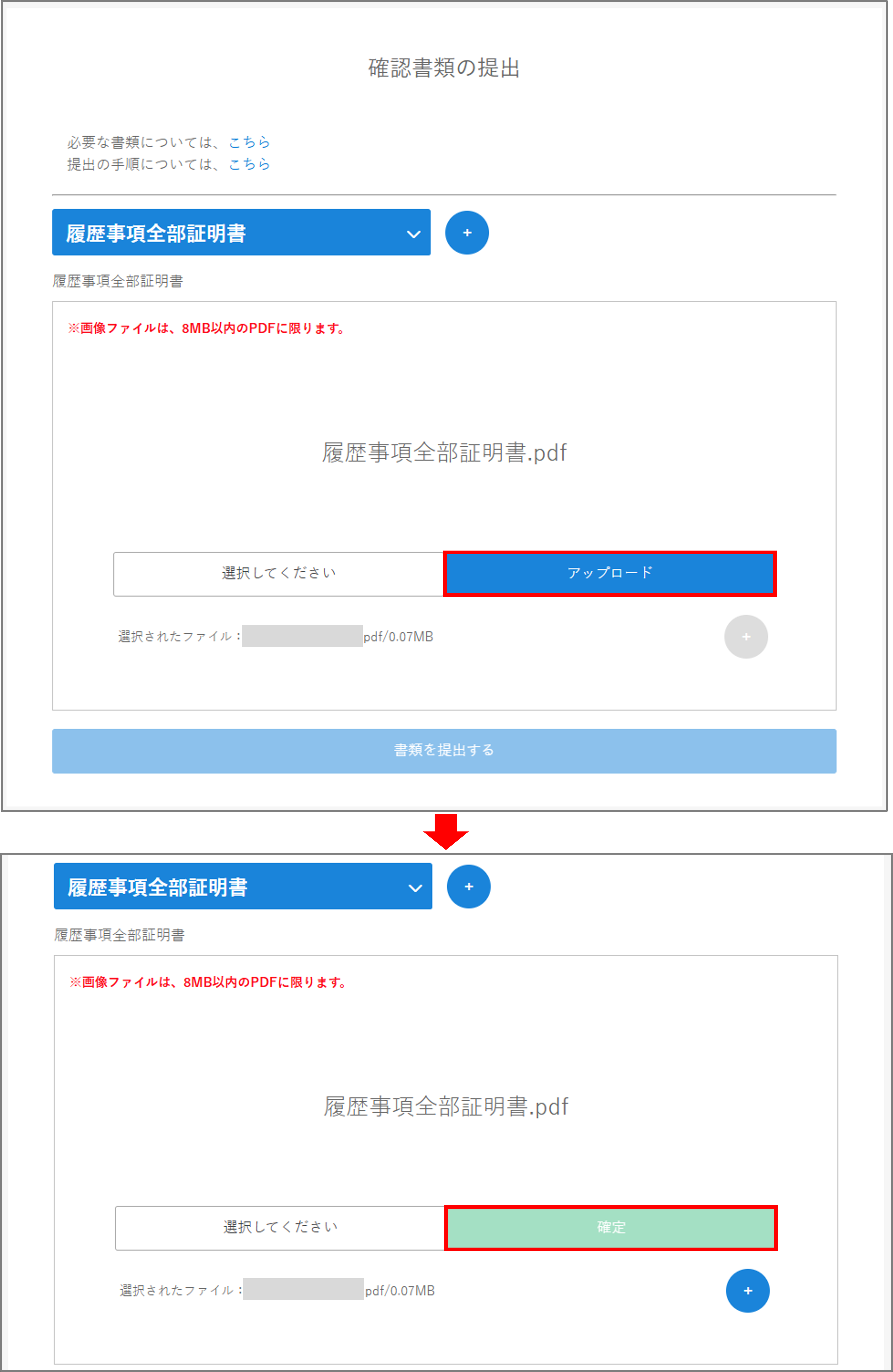 法人FAQ画像5.png