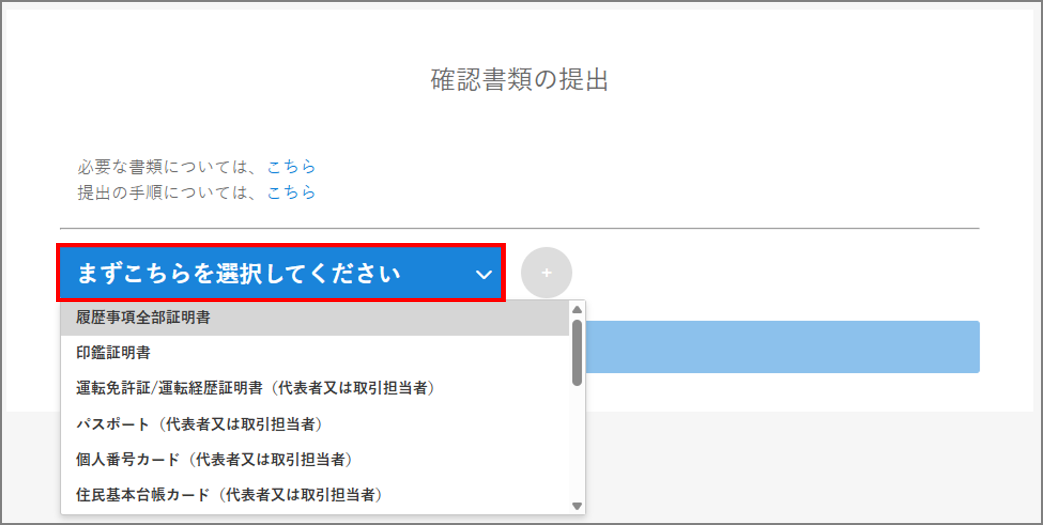 法人FAQ画像2.png