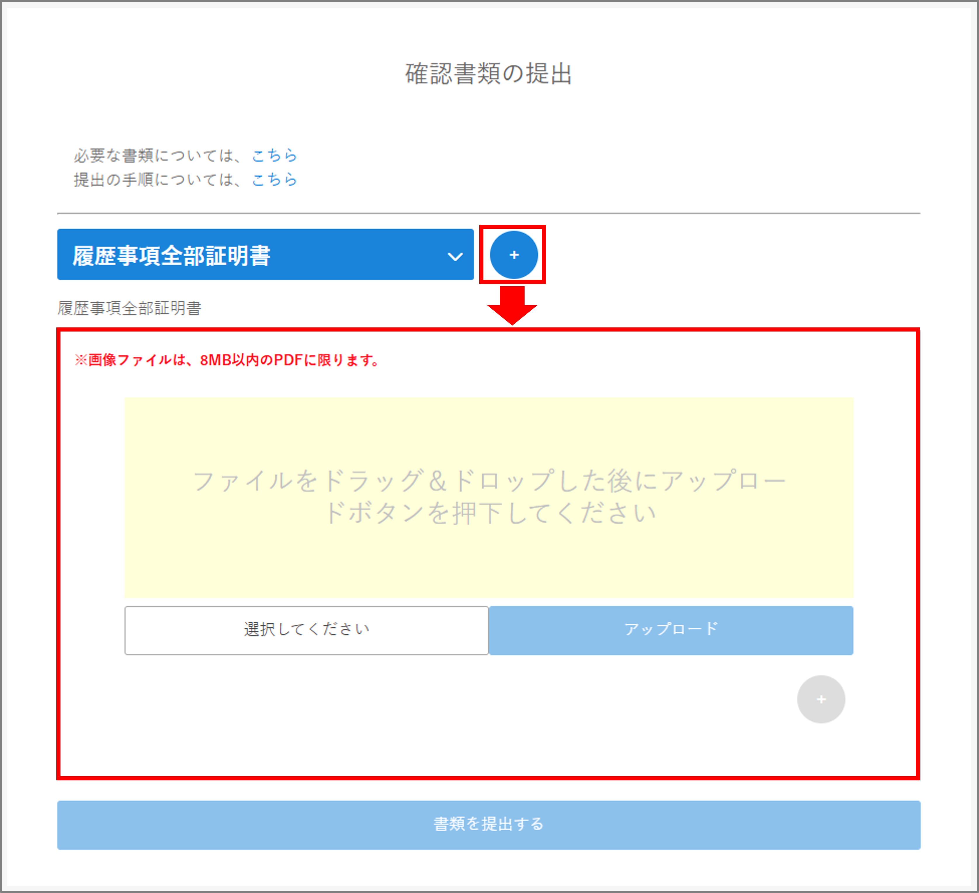 法人FAQ画像3.png