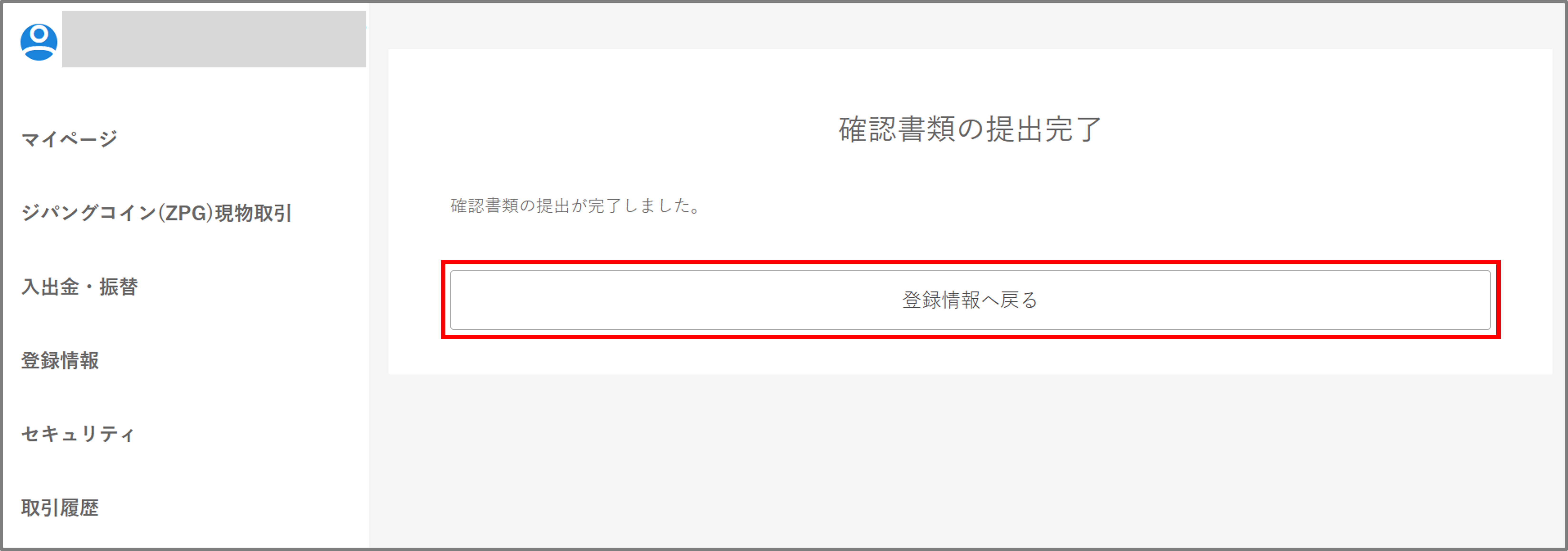 法人FAQ画像7.png