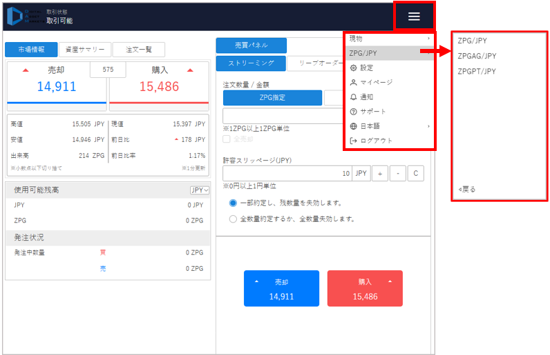 取引画面　狭い.png