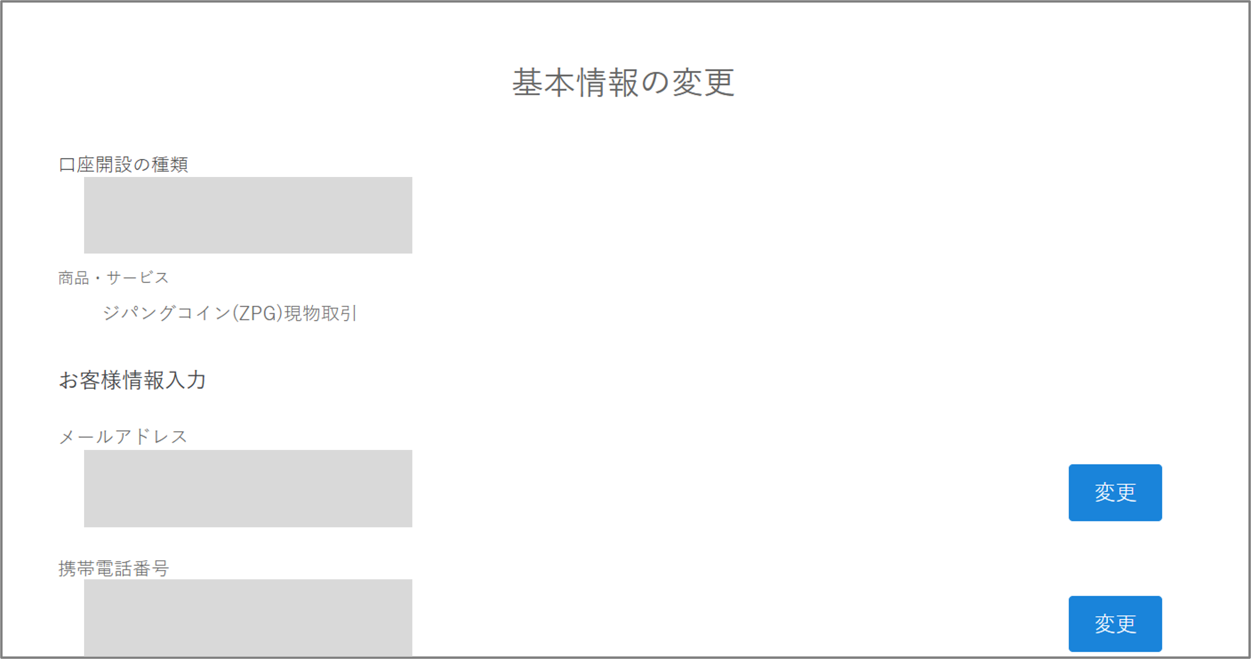 FAQ20250502_１.png