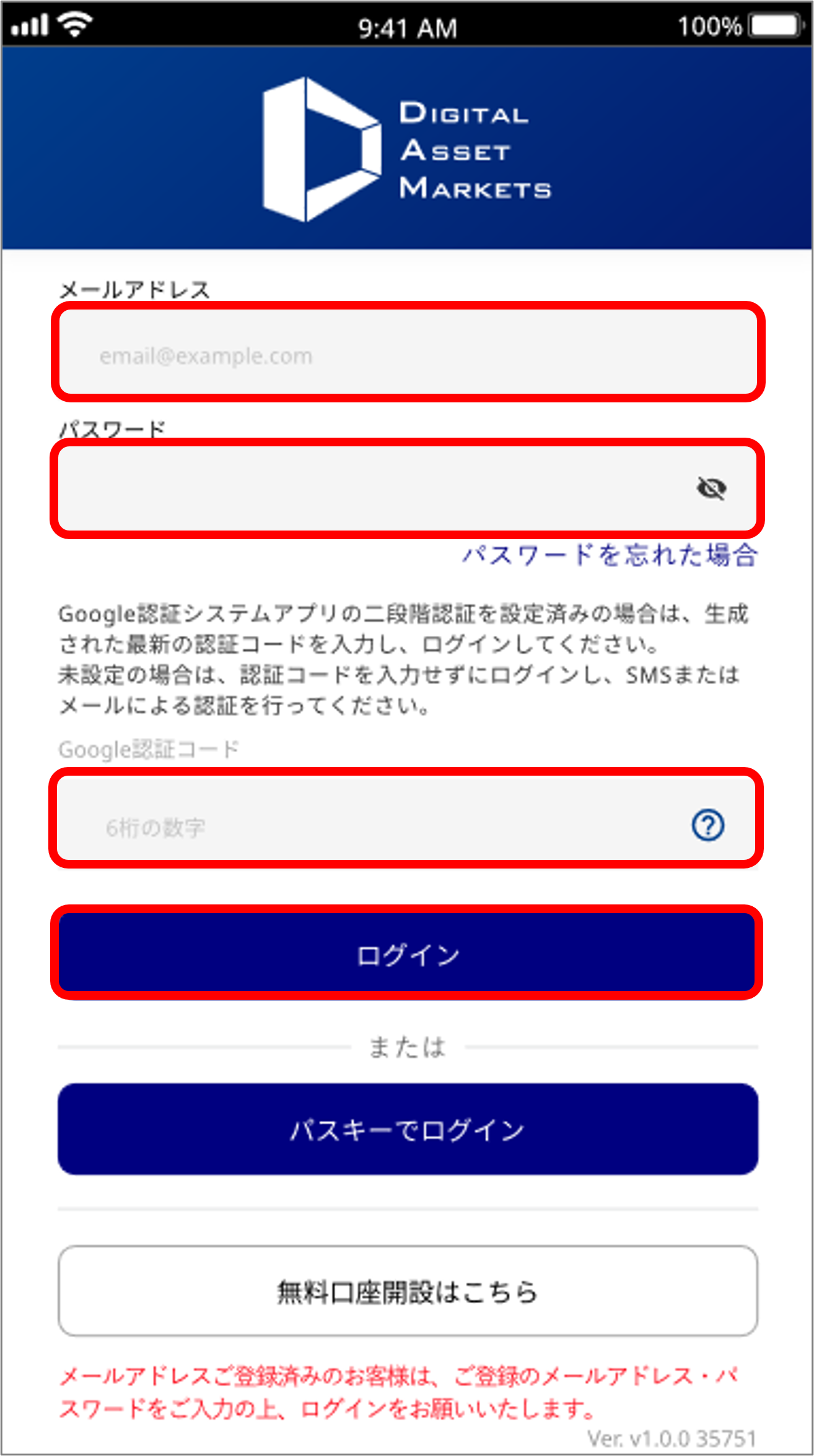 FAQ20251223画像11.png
