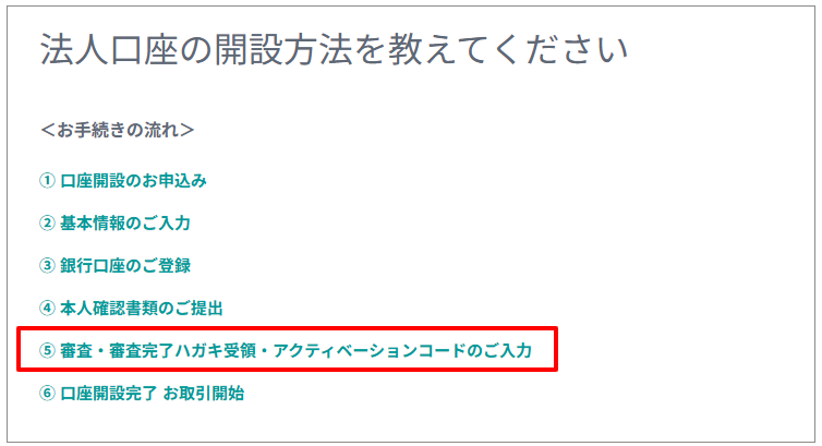 STEP3_その６.png