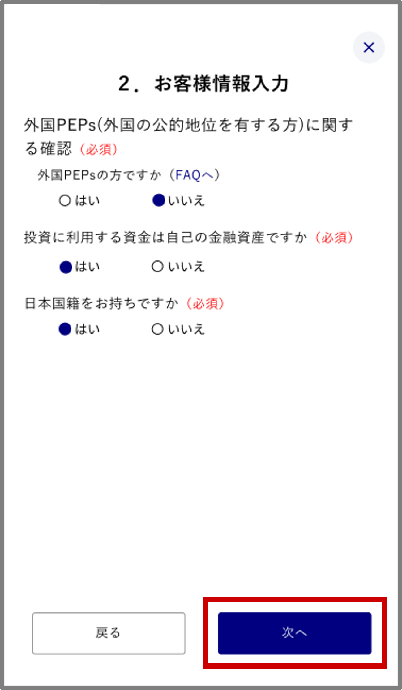 FAQ20260511画像2.png