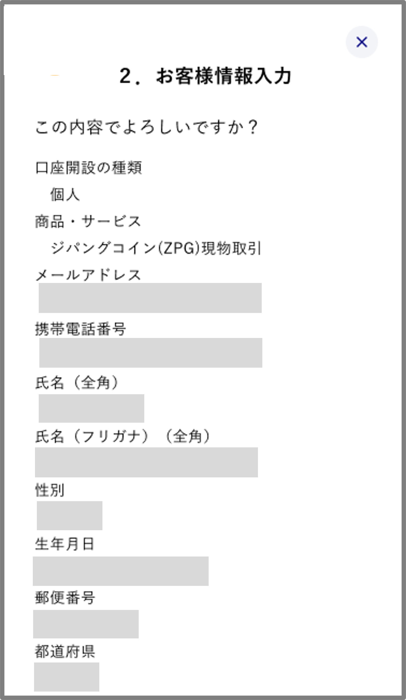 FAQ20260511画像4.png