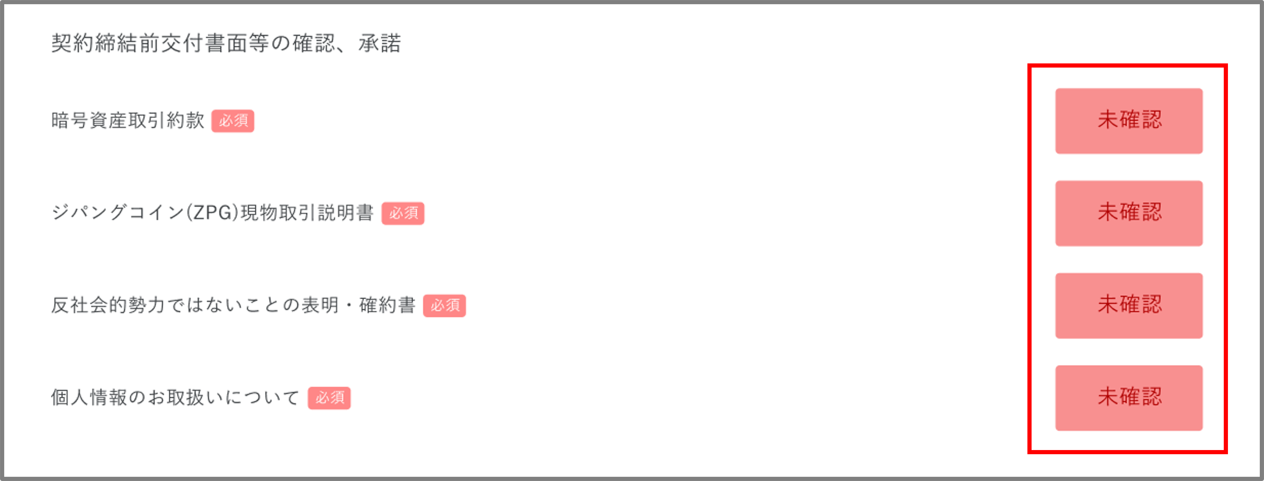 FAQ20260512画像8.png