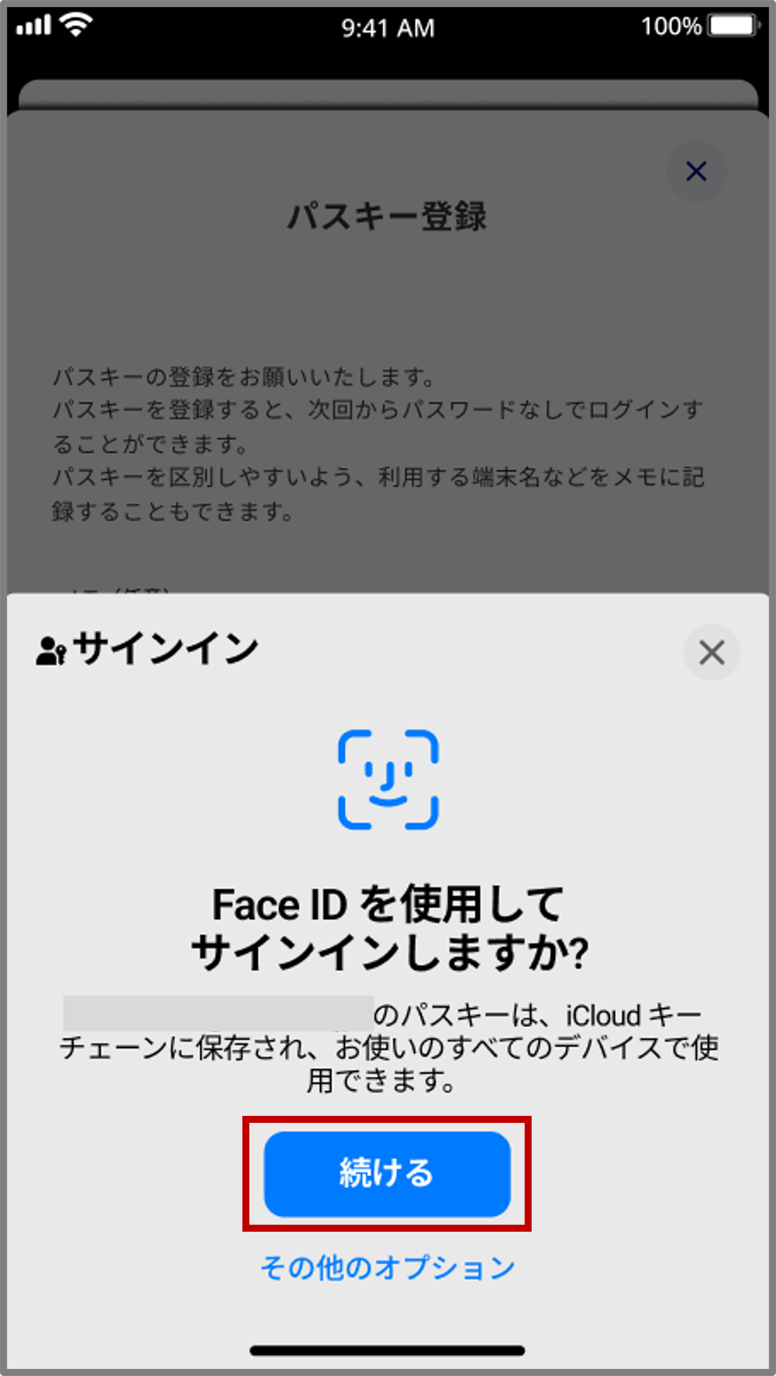 FAQ20260512画像5.png