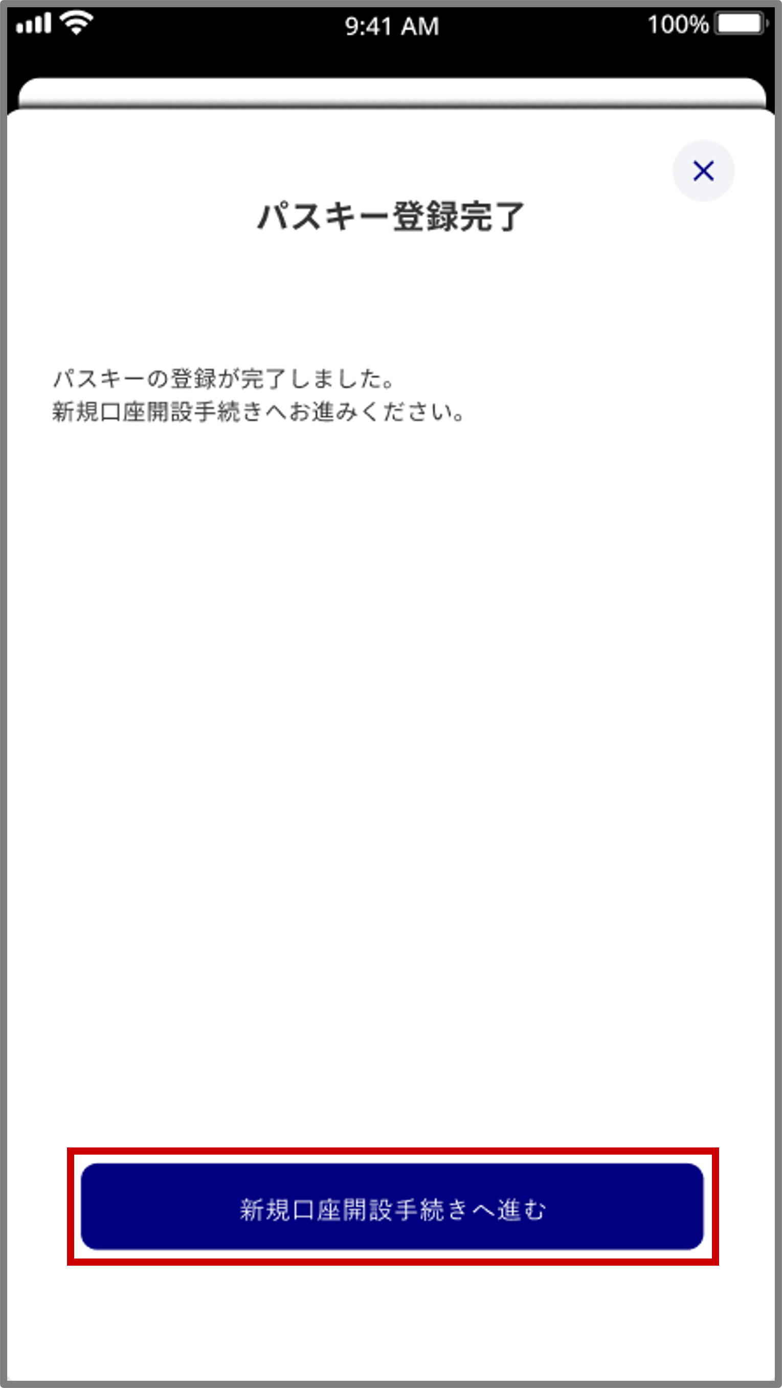FAQ20260512画像7.png