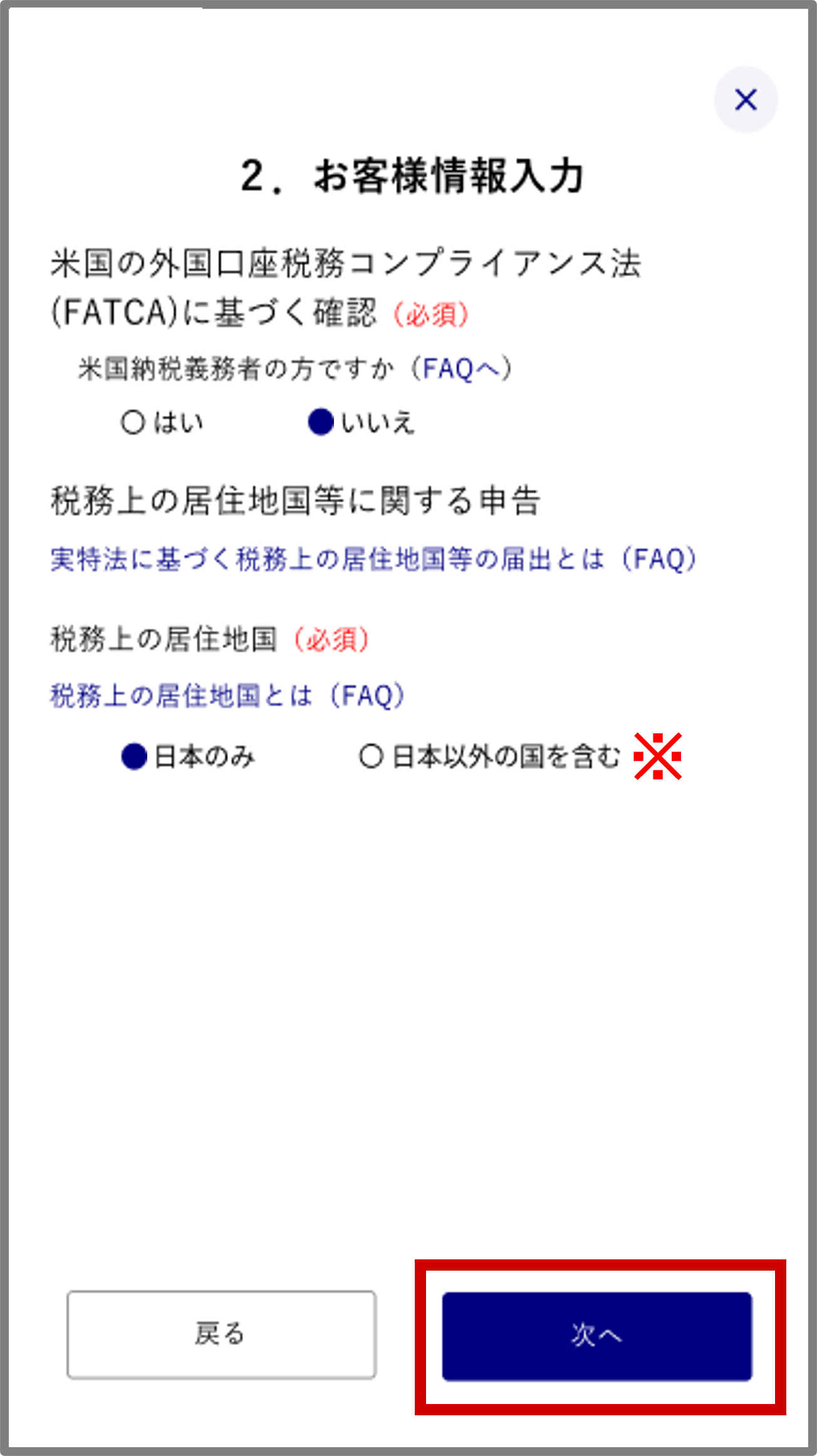 FAQ20260514画像6.png