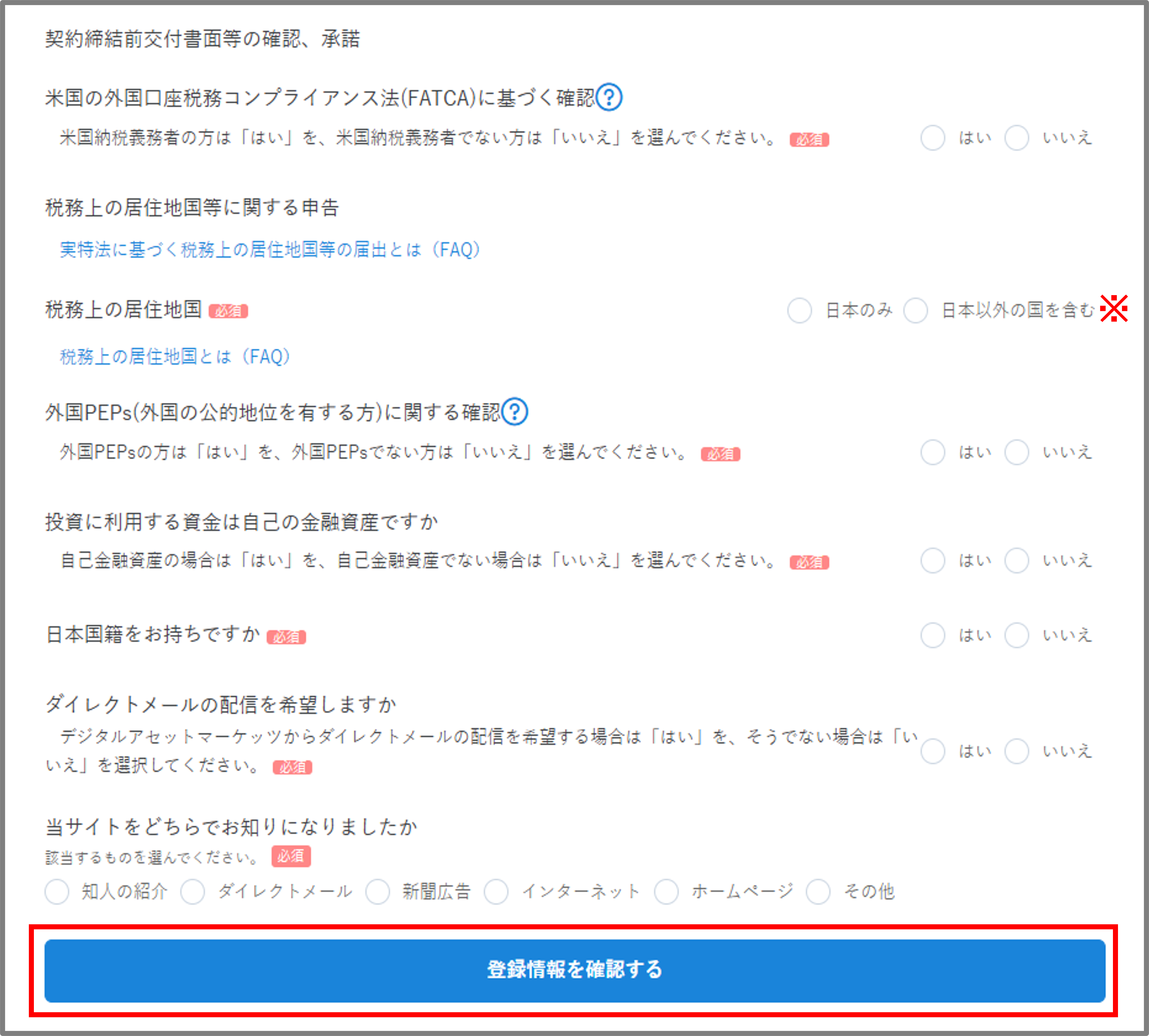 FAQ20260514画像7.png