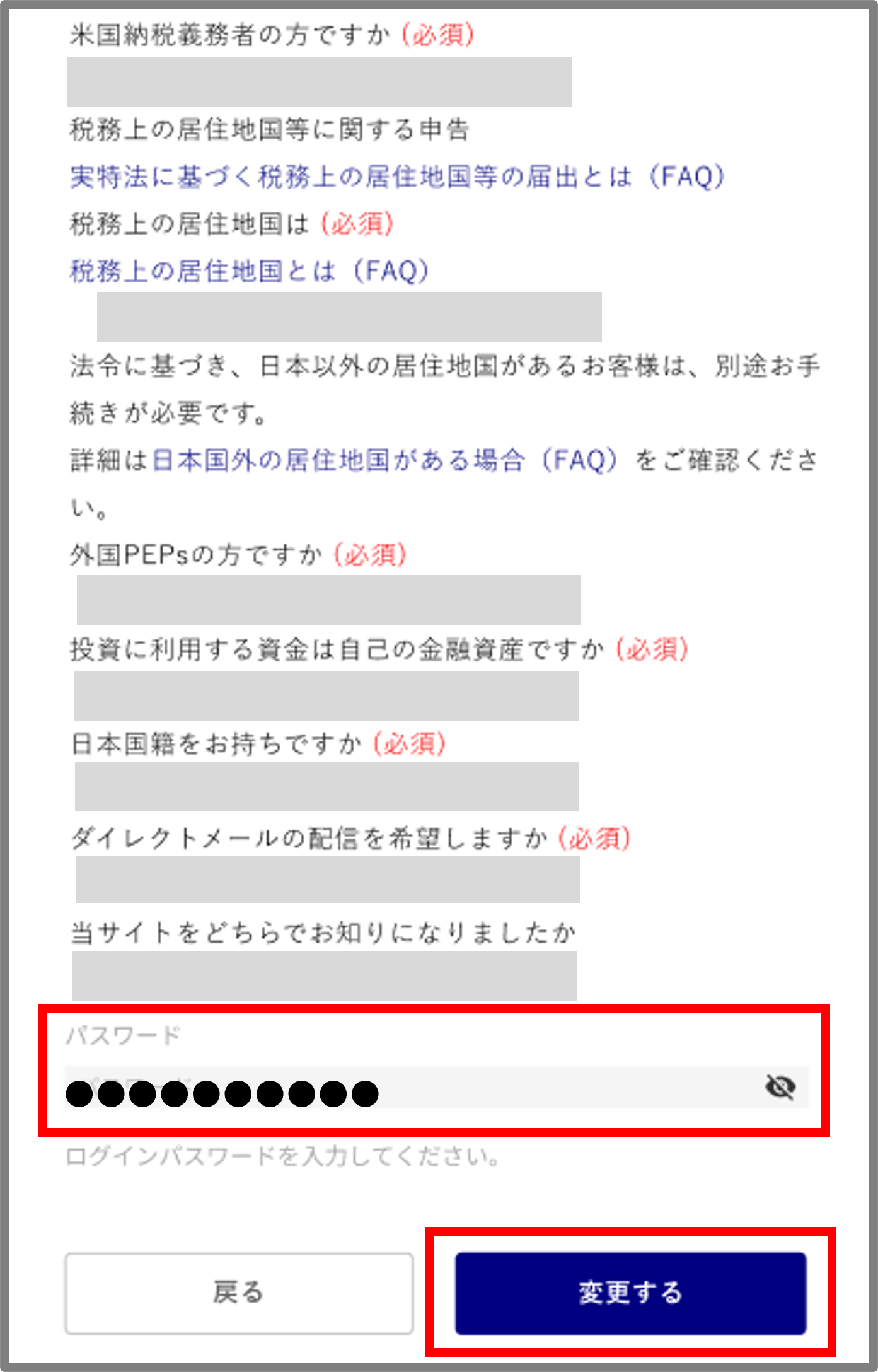 FAQ20260514画像3.png