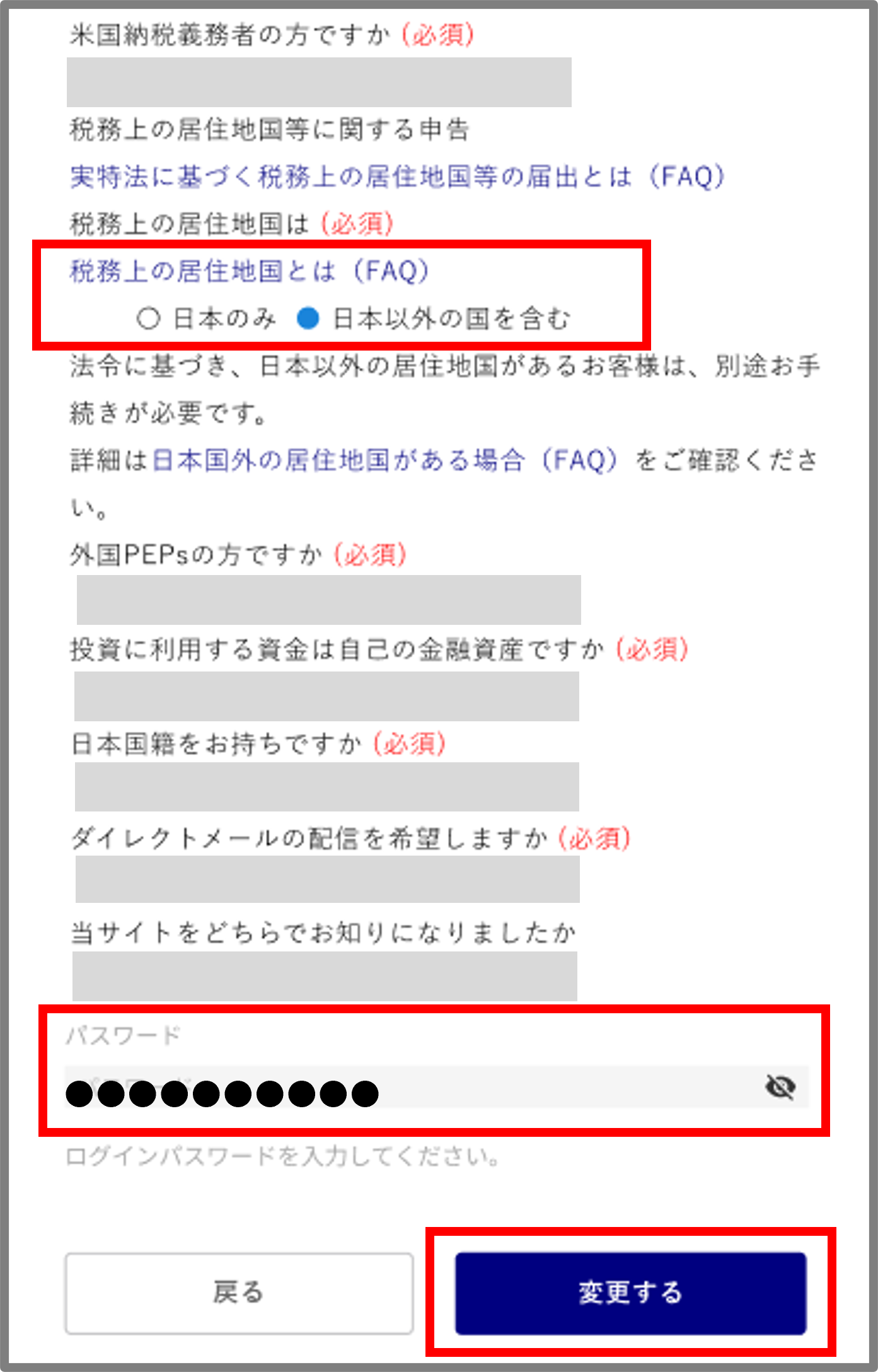FAQ20260514画像4.png