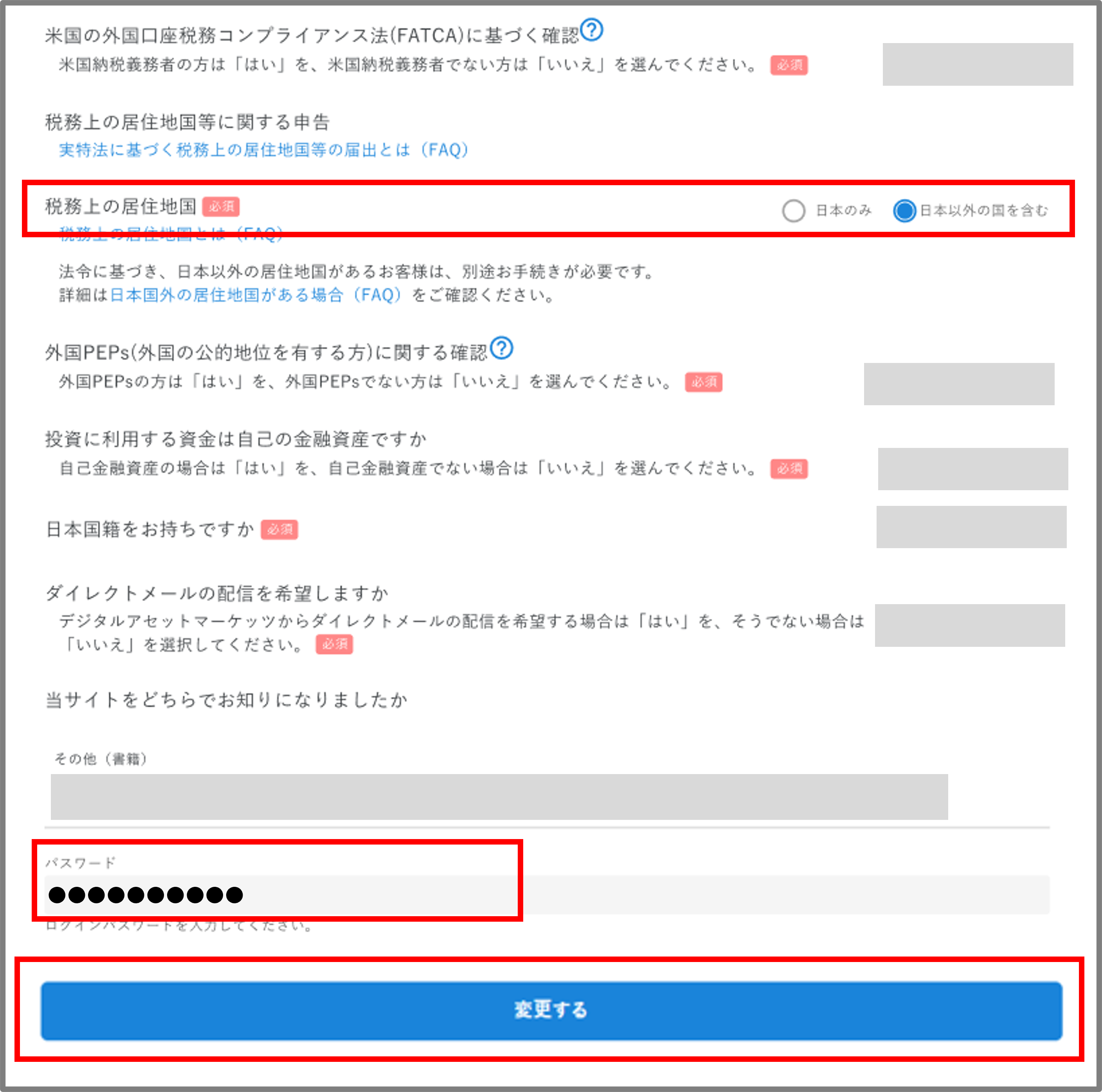 FAQ20260514画像5.png