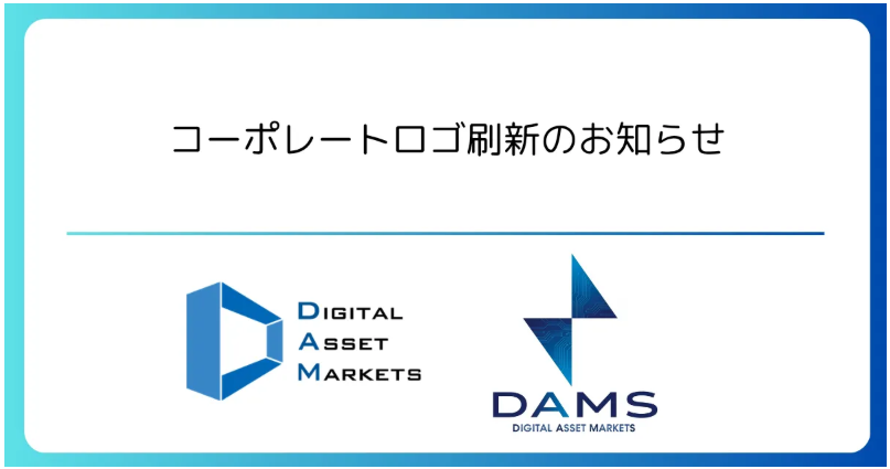 コーポレートロゴ刷新のお知らせ.png