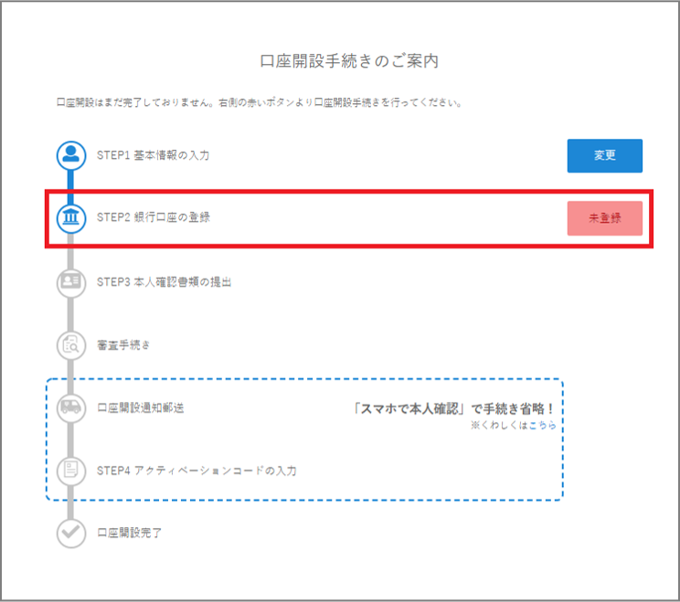 ___________STEP2__________.png