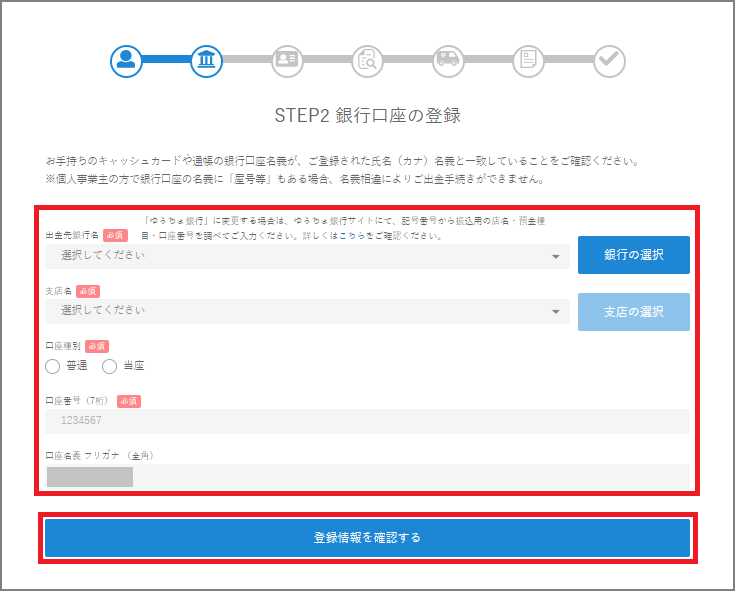 STEP2________________.png